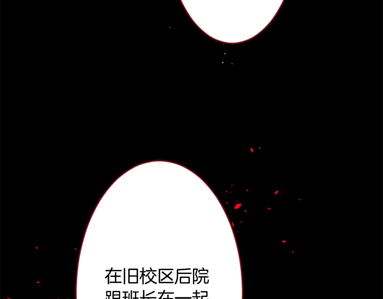 第122话 樱桃·巧克力·小少女4 第48页
