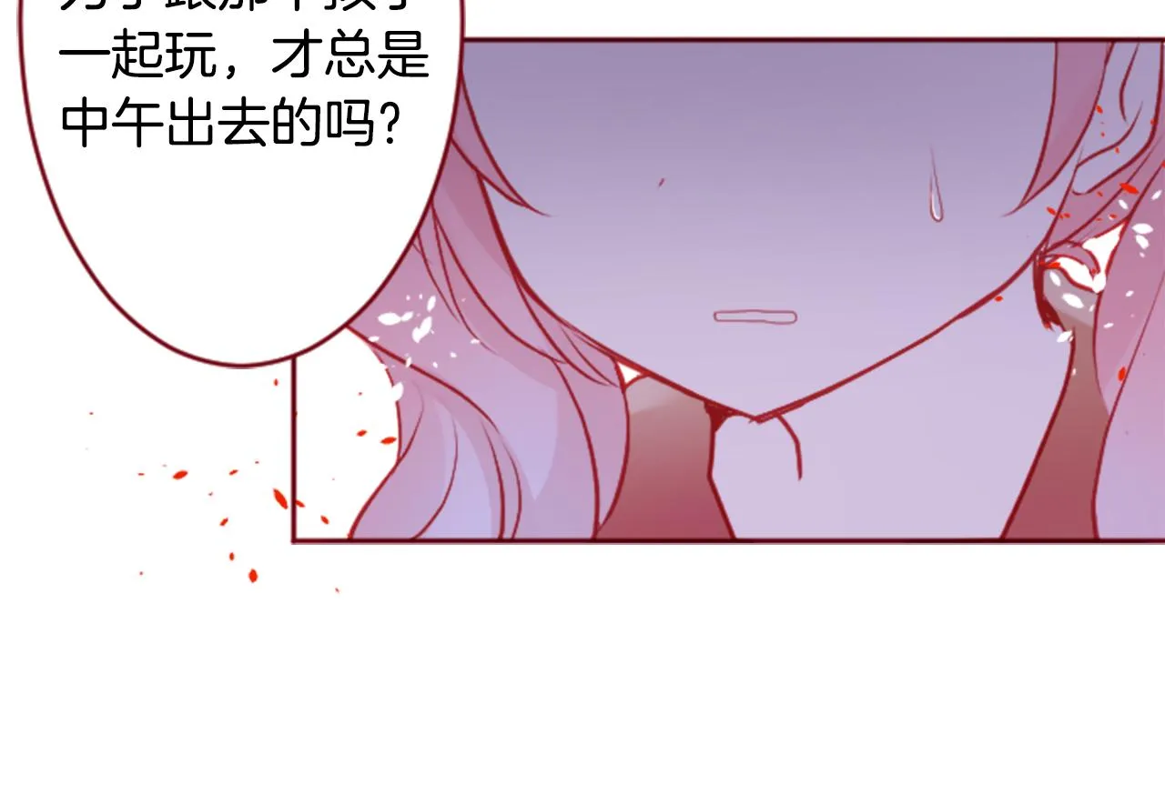 第122话 樱桃·巧克力·小少女4 第51页