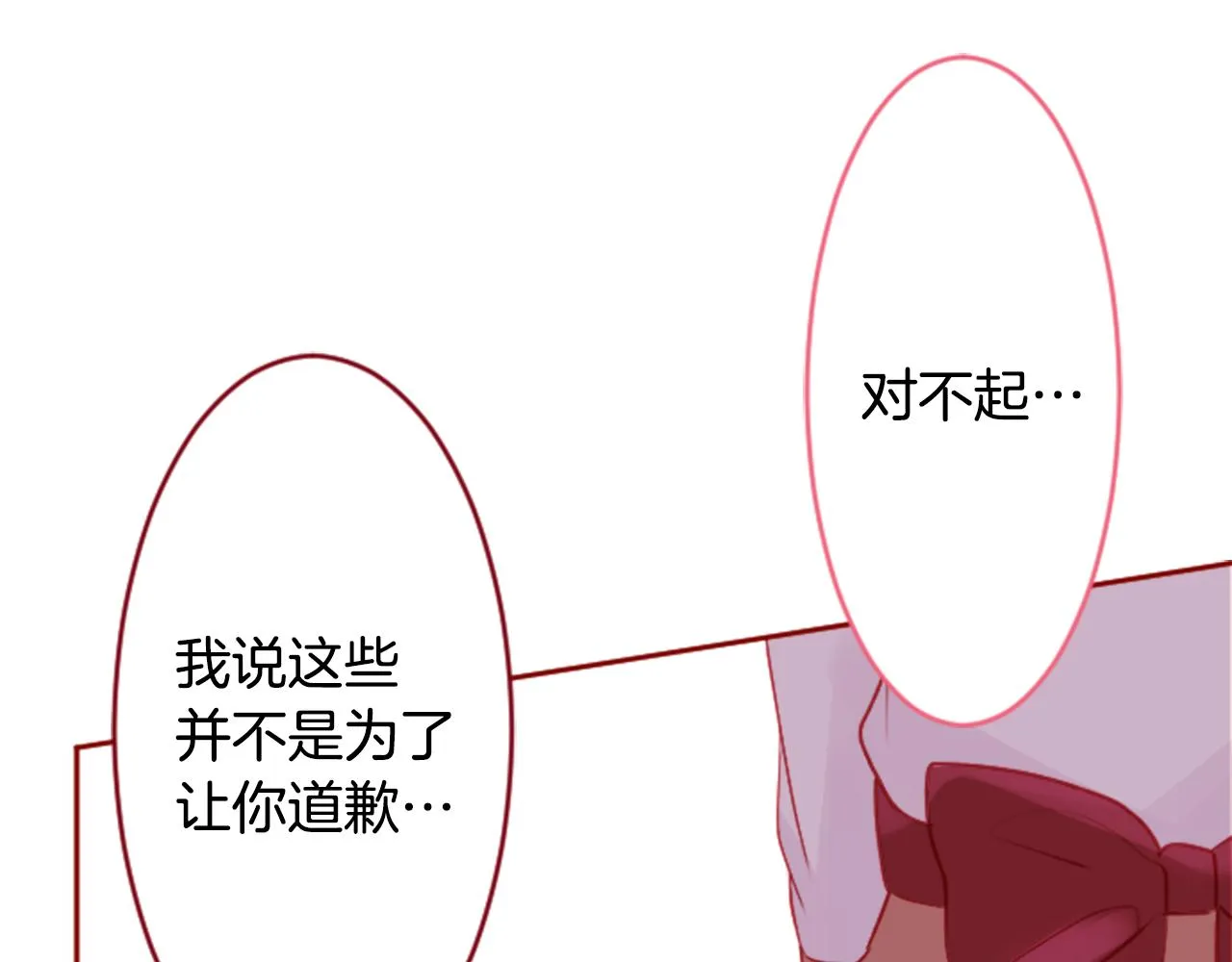 第122话 樱桃·巧克力·小少女4 第52页