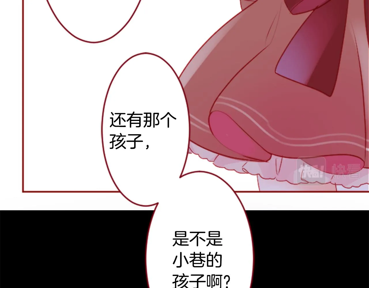 第122话 樱桃·巧克力·小少女4 第53页