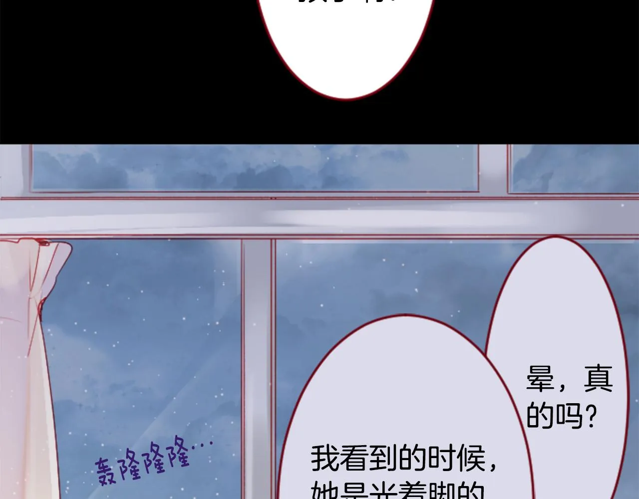 第122话 樱桃·巧克力·小少女4 第54页
