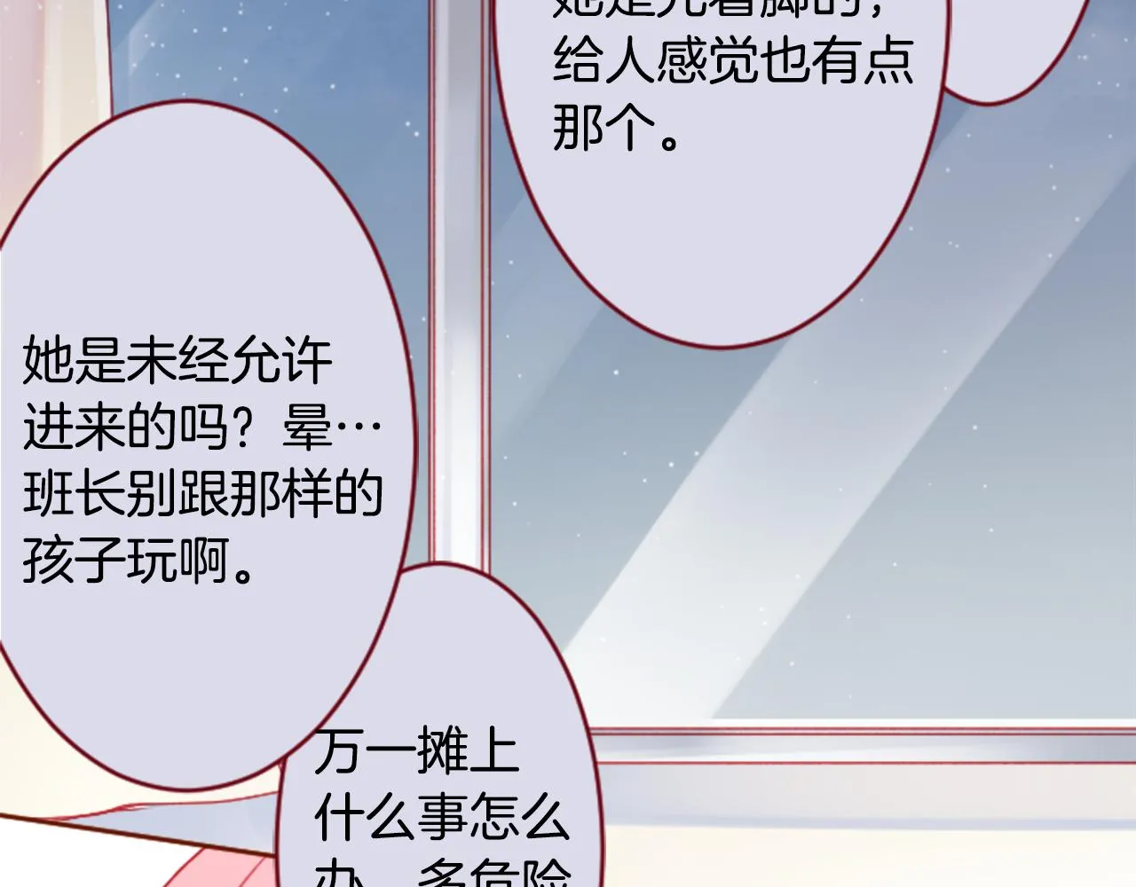 第122话 樱桃·巧克力·小少女4 第55页