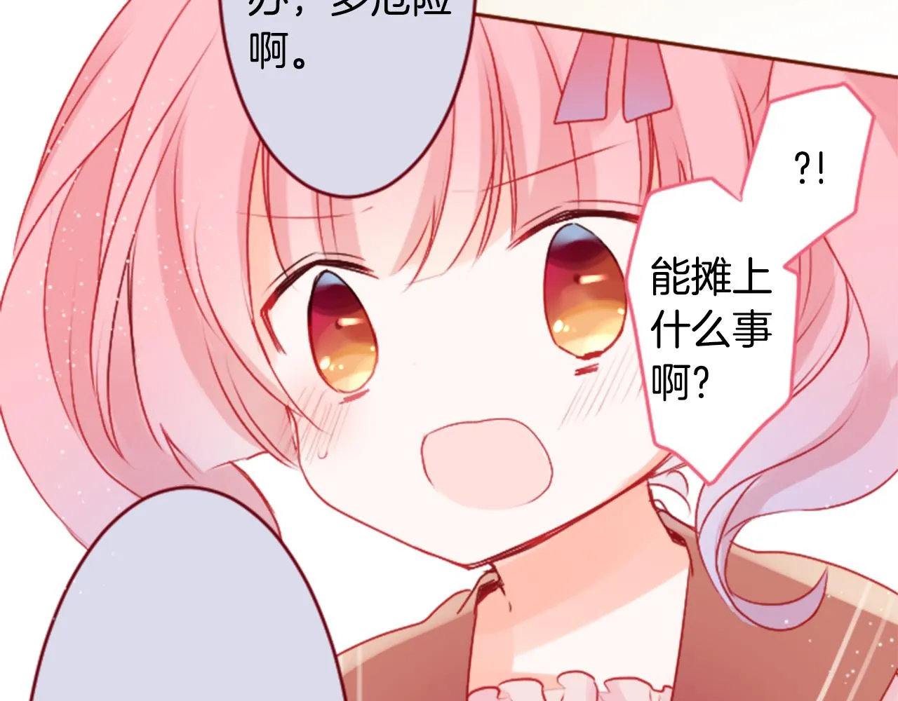 第122话 樱桃·巧克力·小少女4 第56页