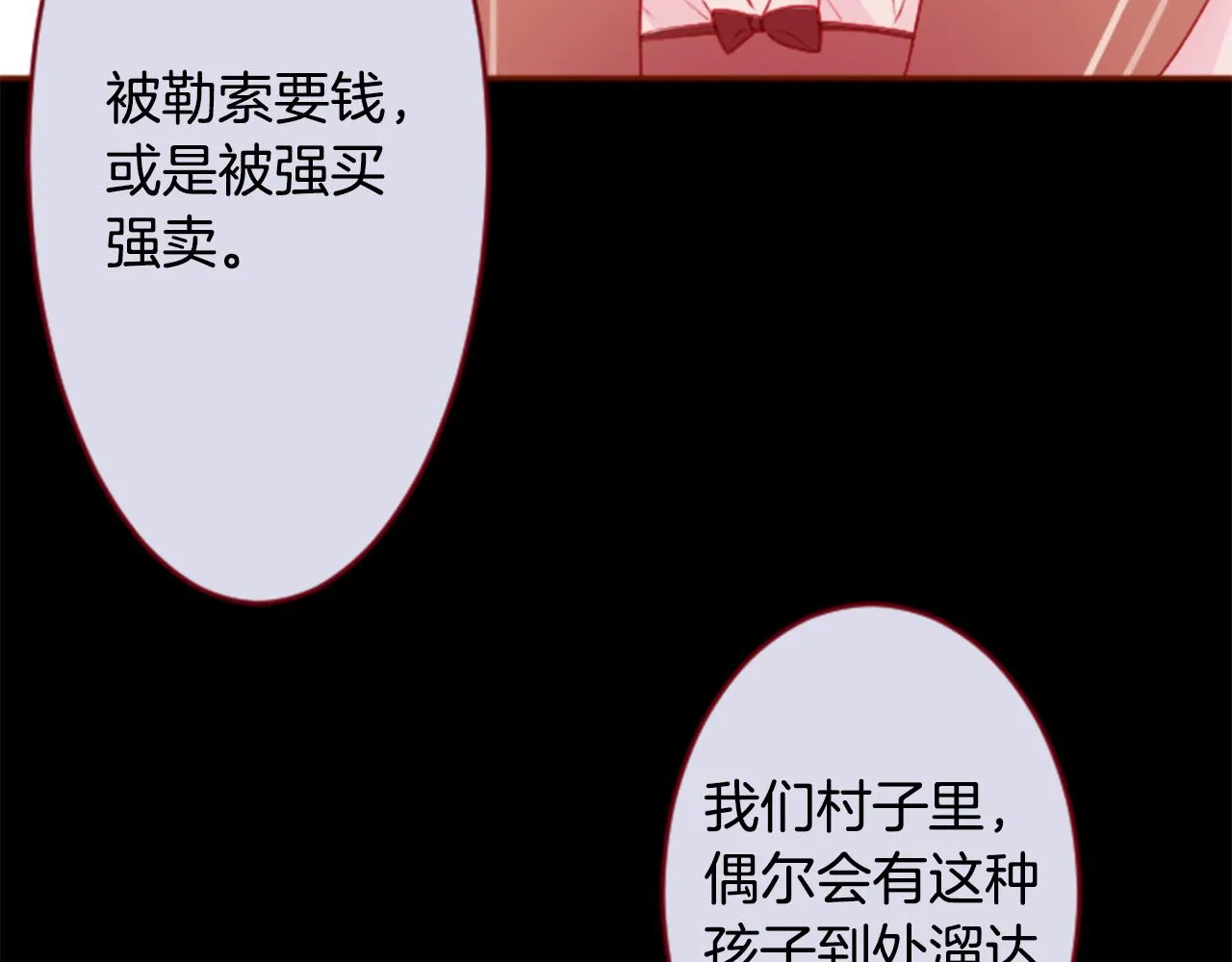 第122话 樱桃·巧克力·小少女4 第57页