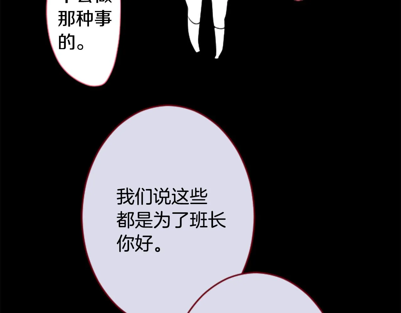 第122话 樱桃·巧克力·小少女4 第59页