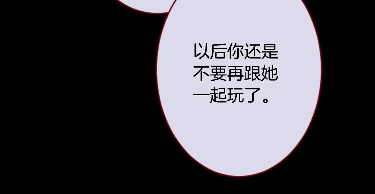 第122话 樱桃·巧克力·小少女4 第60页
