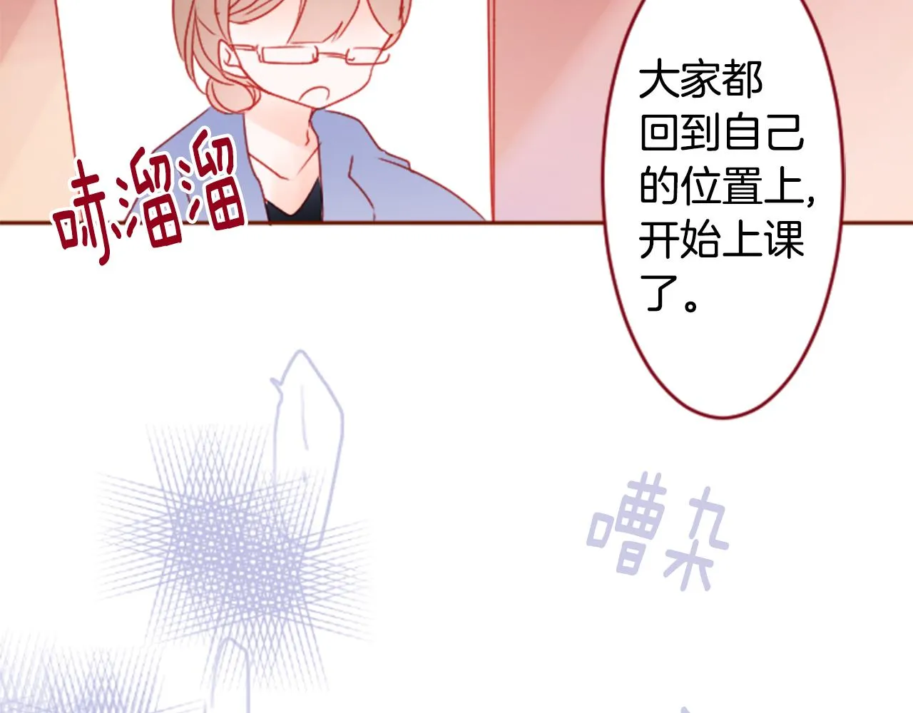 第122话 樱桃·巧克力·小少女4 第65页