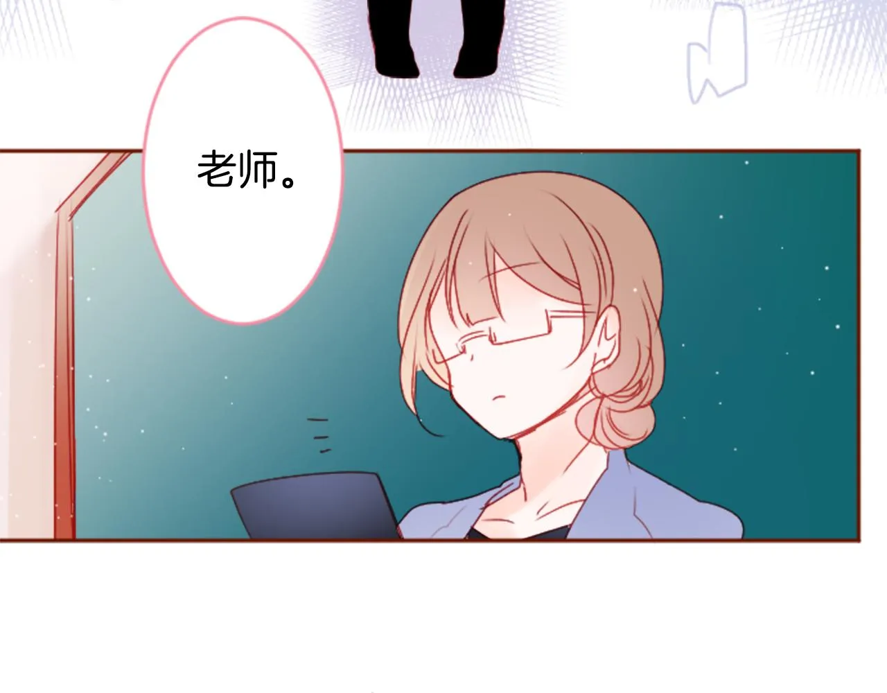 第122话 樱桃·巧克力·小少女4 第67页