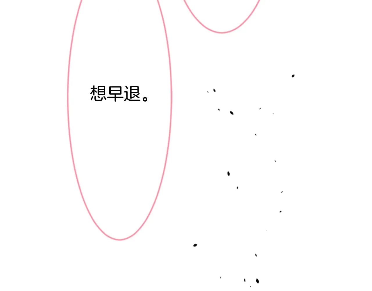 第122话 樱桃·巧克力·小少女4 第69页