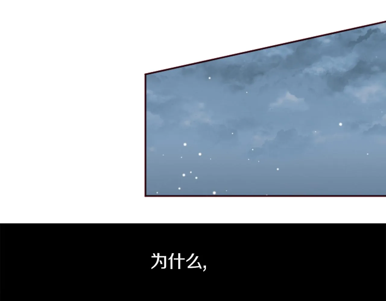 第122话 樱桃·巧克力·小少女4 第71页