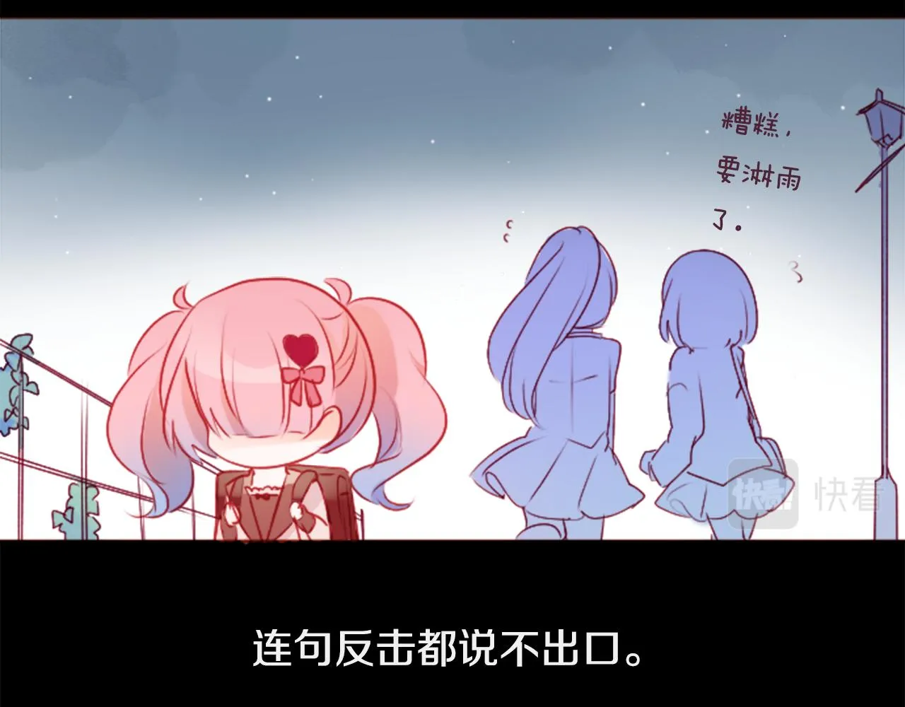 第122话 樱桃·巧克力·小少女4 第72页