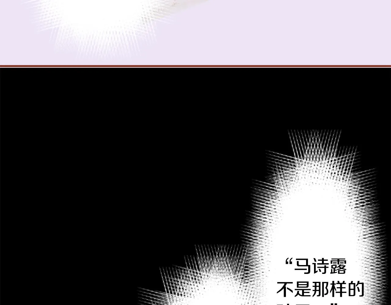 第122话 樱桃·巧克力·小少女4 第75页