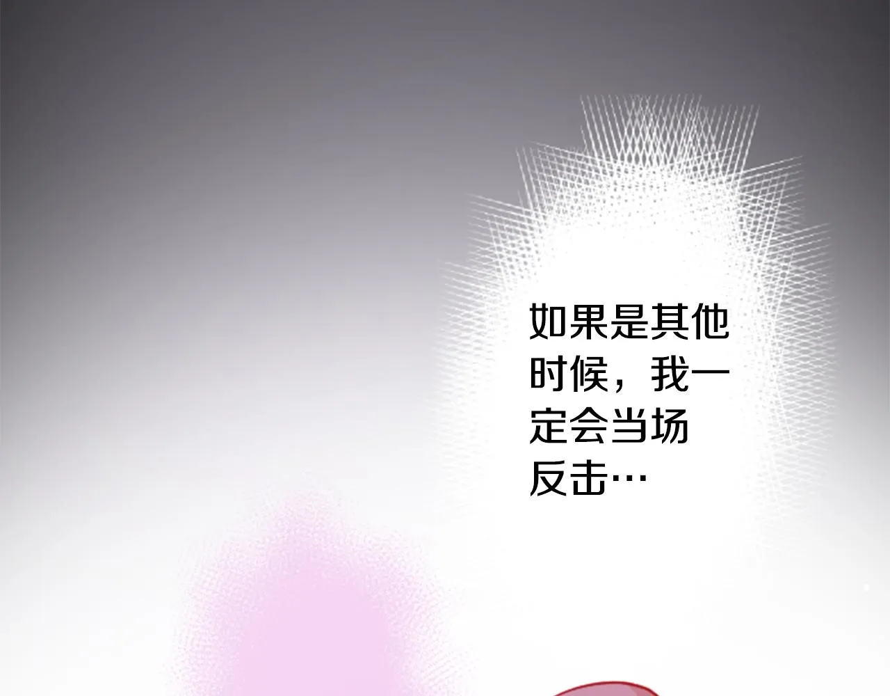 第122话 樱桃·巧克力·小少女4 第77页