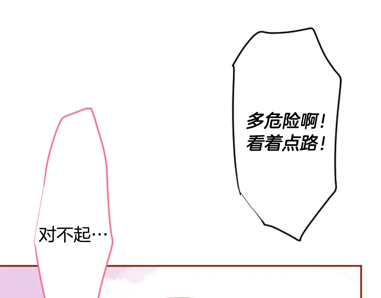 第122话 樱桃·巧克力·小少女4 第82页