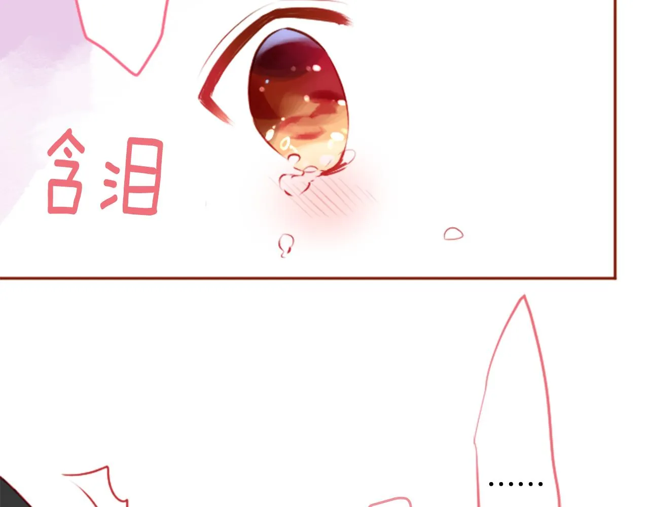 第122话 樱桃·巧克力·小少女4 第83页