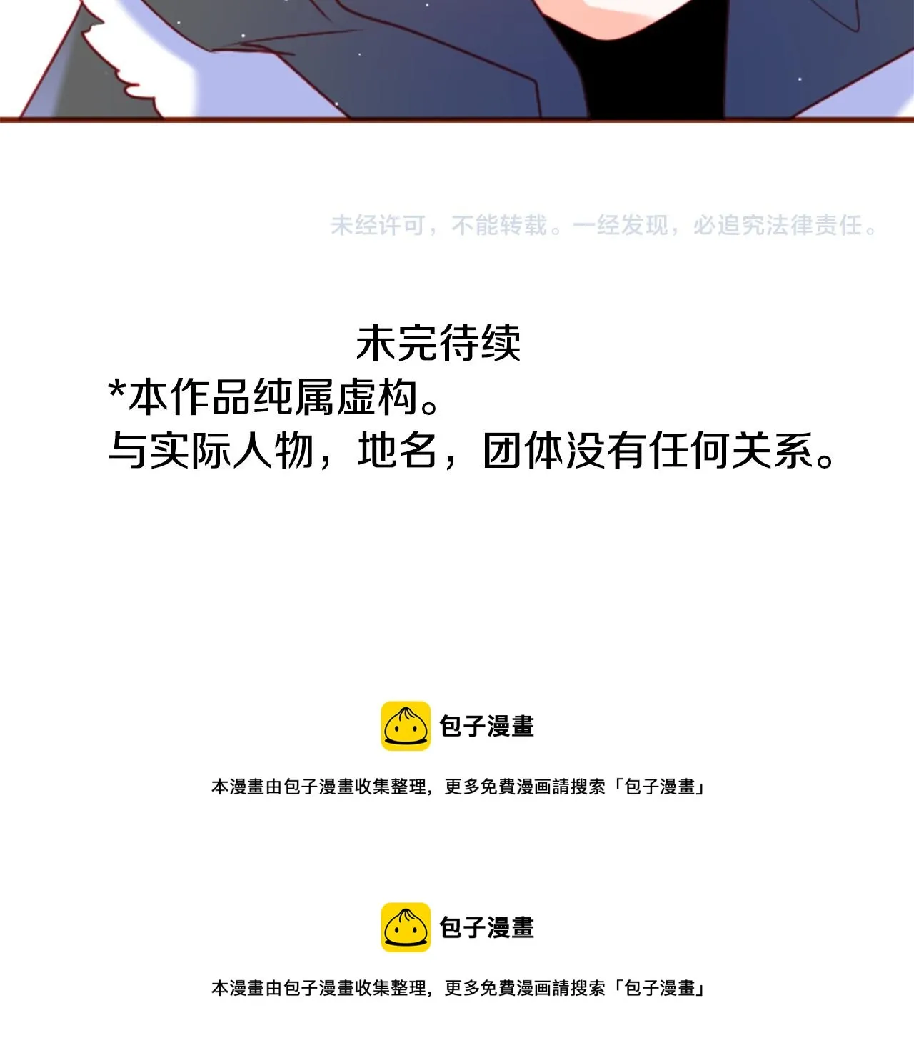 第122话 樱桃·巧克力·小少女4 第90页