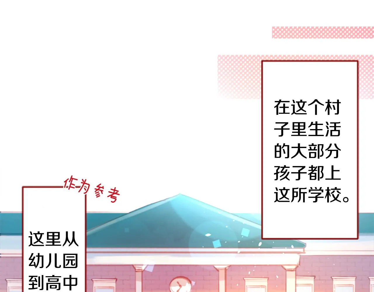 第120话 樱桃·巧克力·小少女2 第6页
