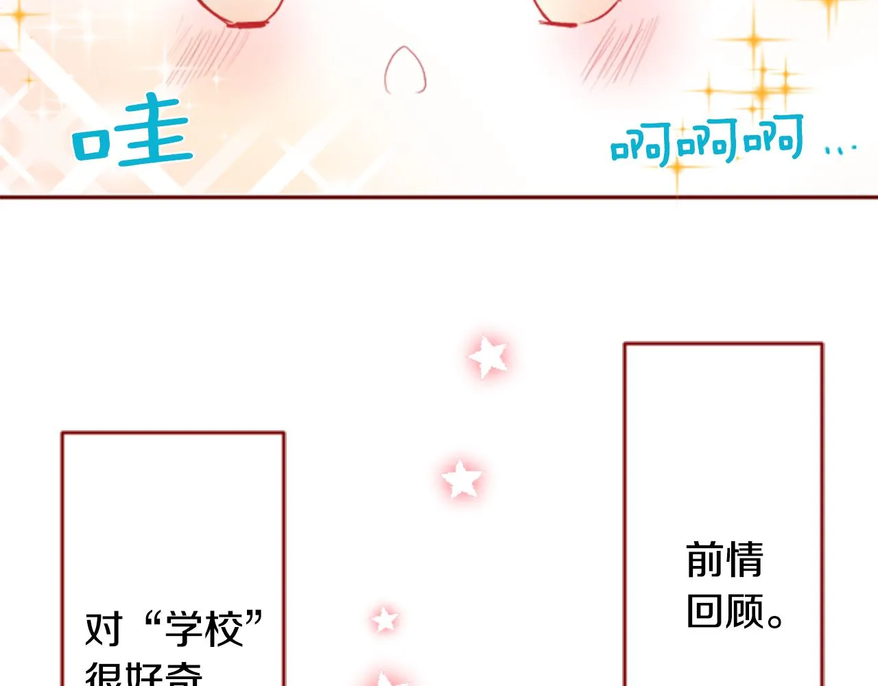 第120话 樱桃·巧克力·小少女2 第10页
