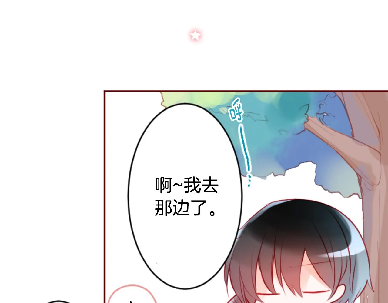 第120话 樱桃·巧克力·小少女2 第13页