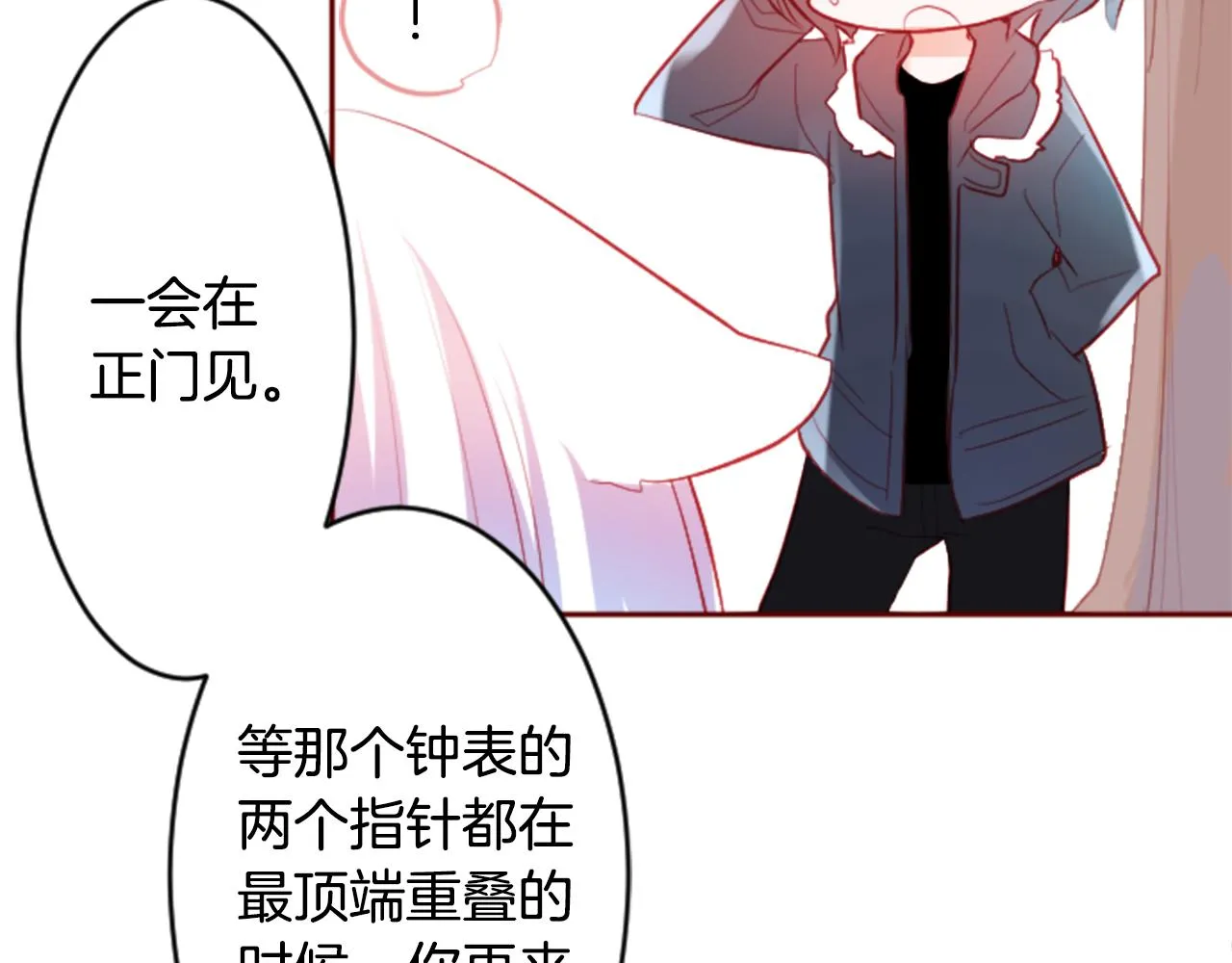第120话 樱桃·巧克力·小少女2 第14页