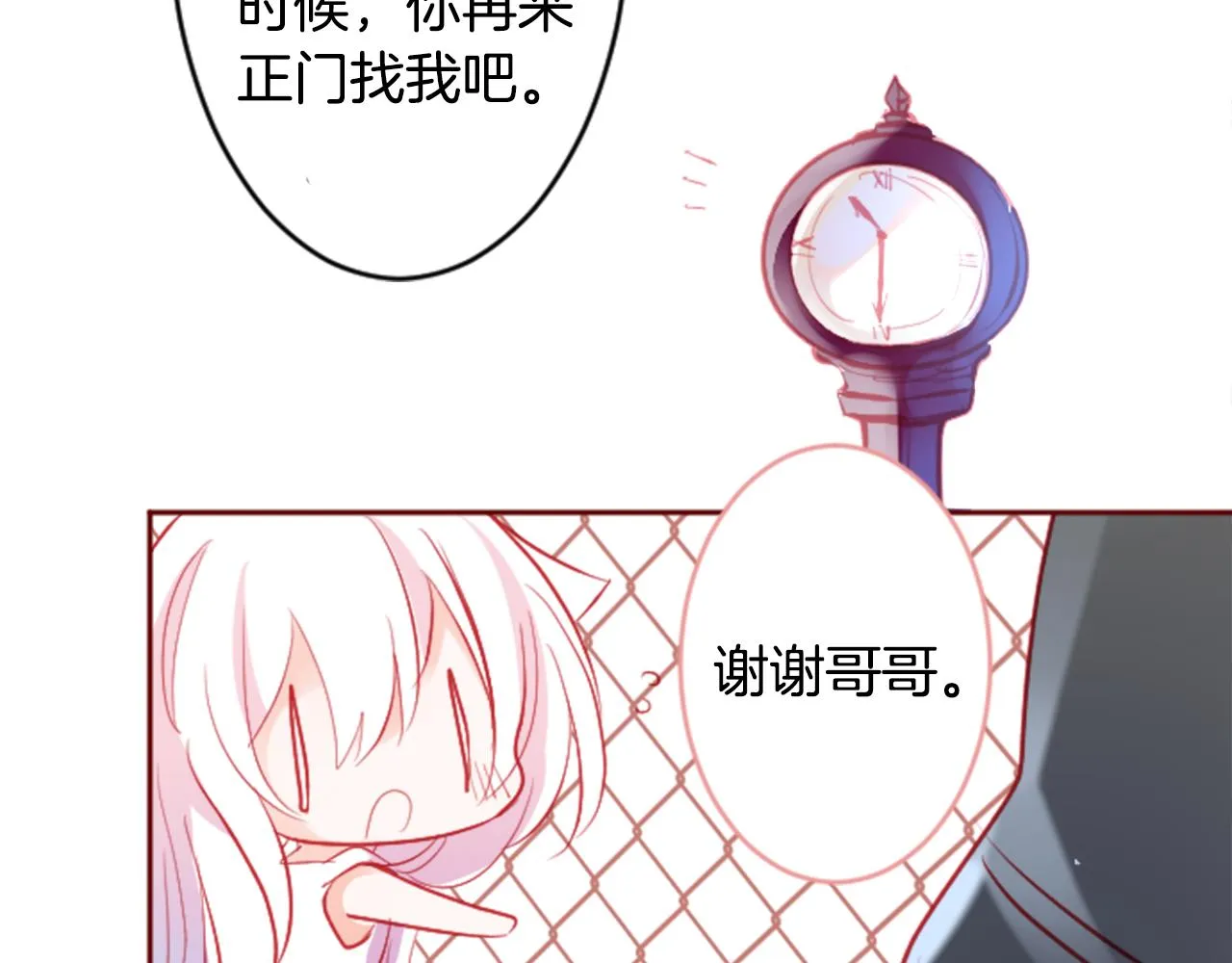 第120话 樱桃·巧克力·小少女2 第15页