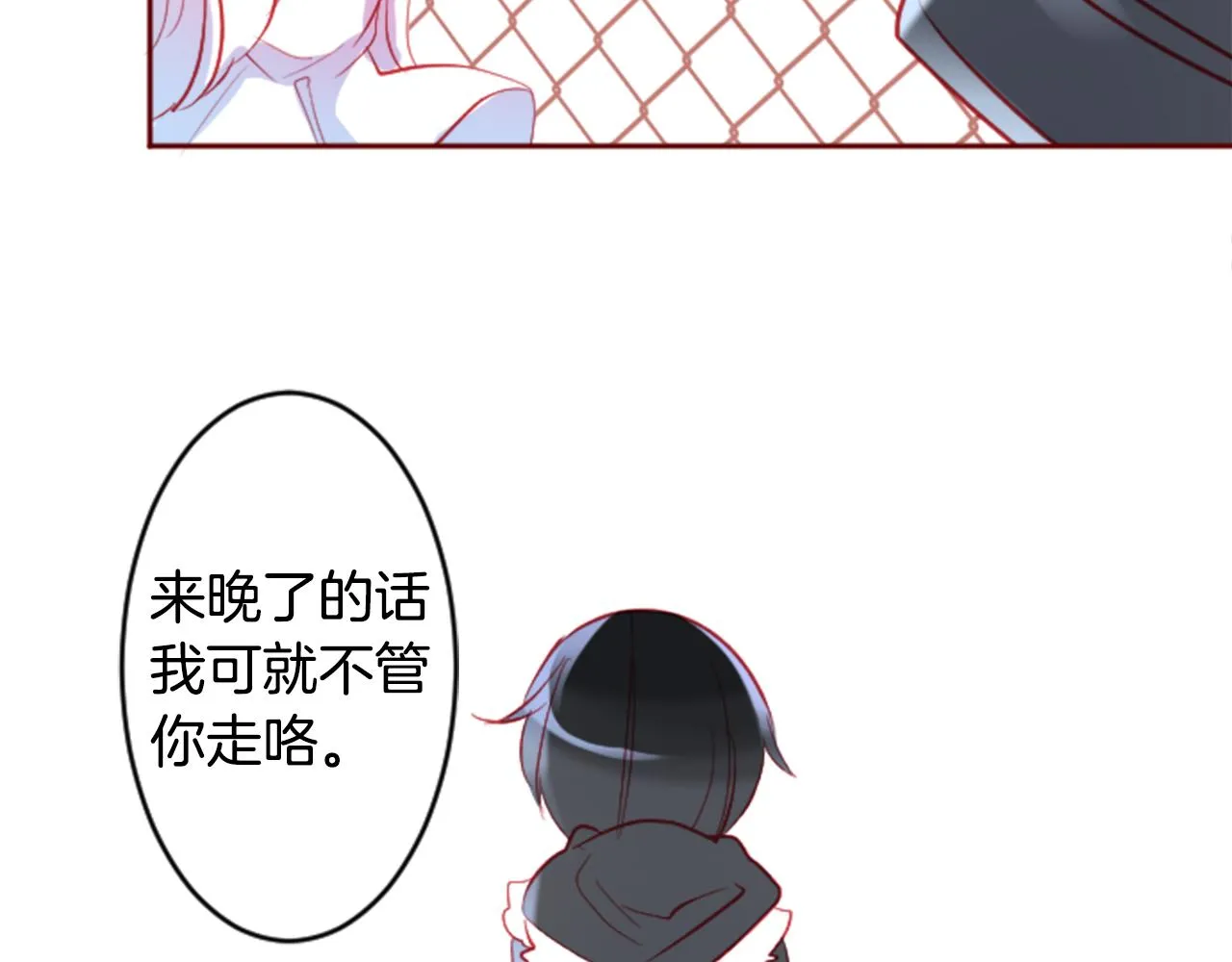 第120话 樱桃·巧克力·小少女2 第16页