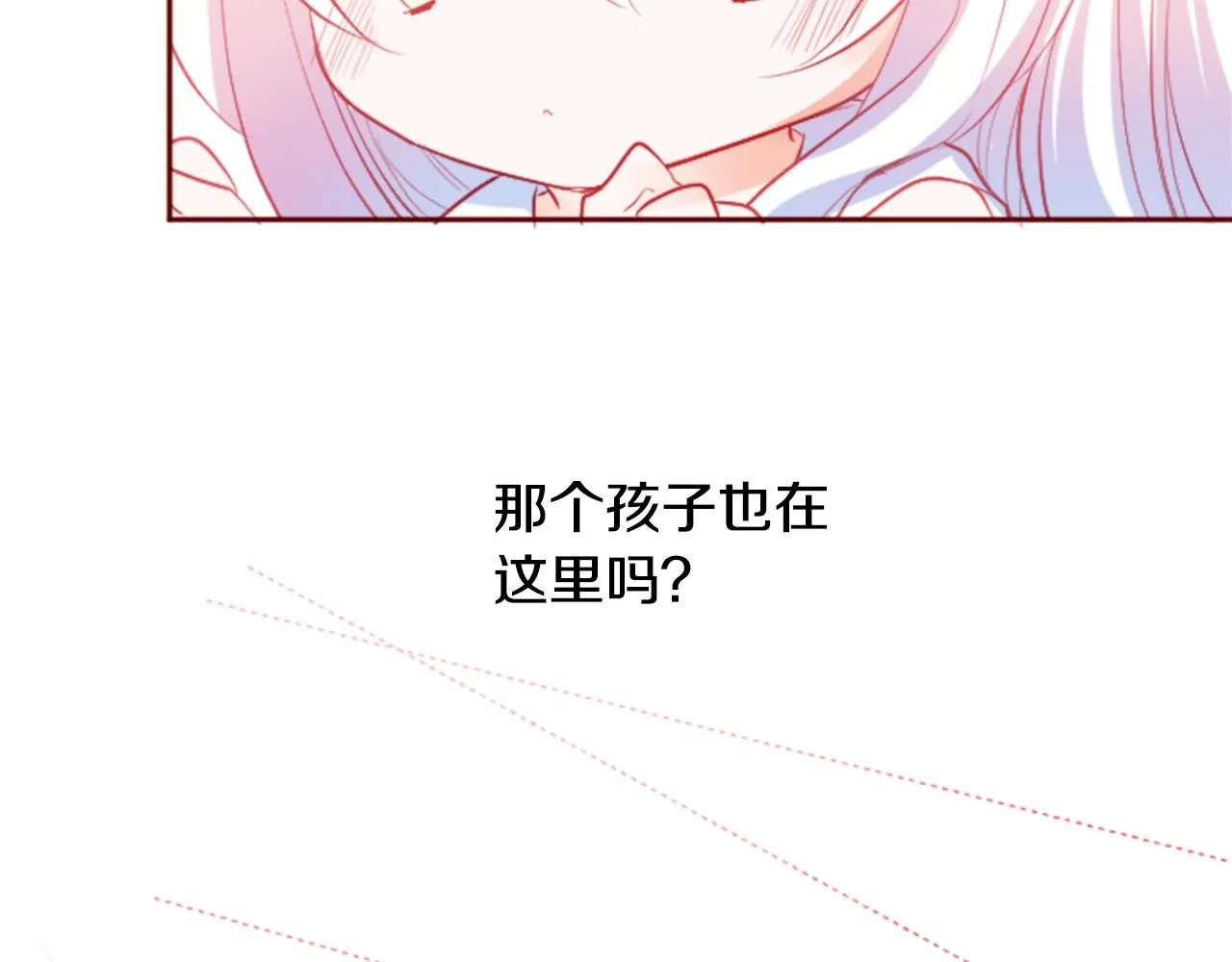 第120话 樱桃·巧克力·小少女2 第18页