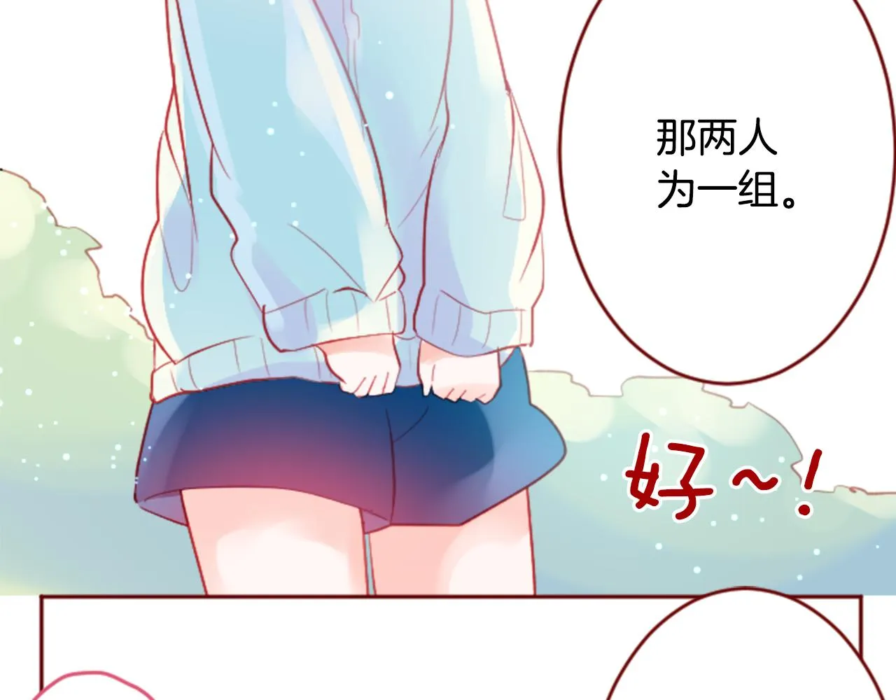第120话 樱桃·巧克力·小少女2 第21页