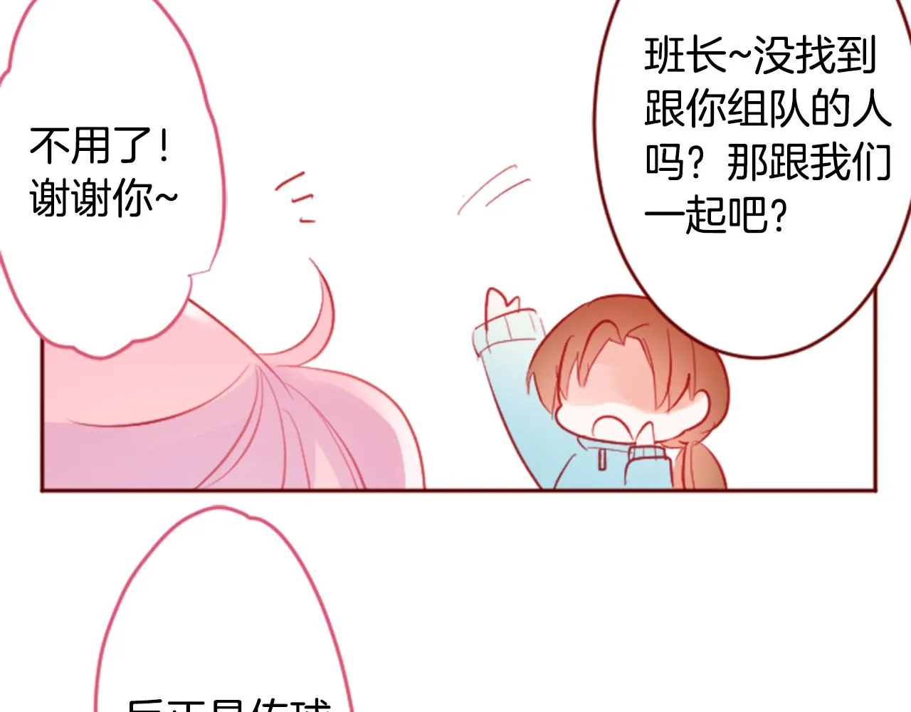 第120话 樱桃·巧克力·小少女2 第22页