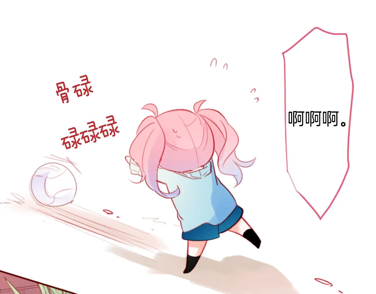 第120话 樱桃·巧克力·小少女2 第25页