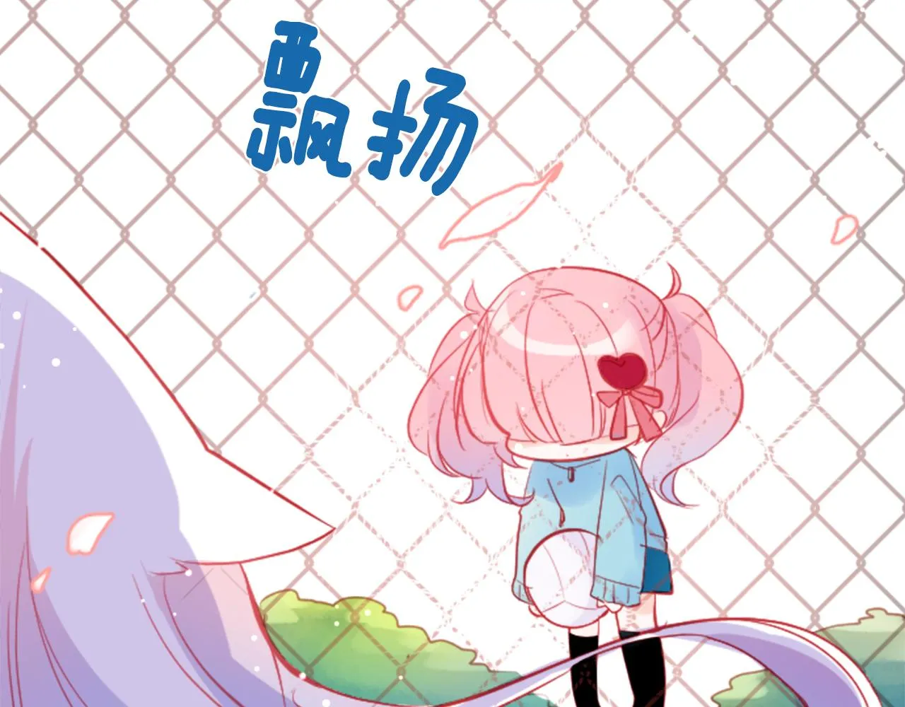 第120话 樱桃·巧克力·小少女2 第27页