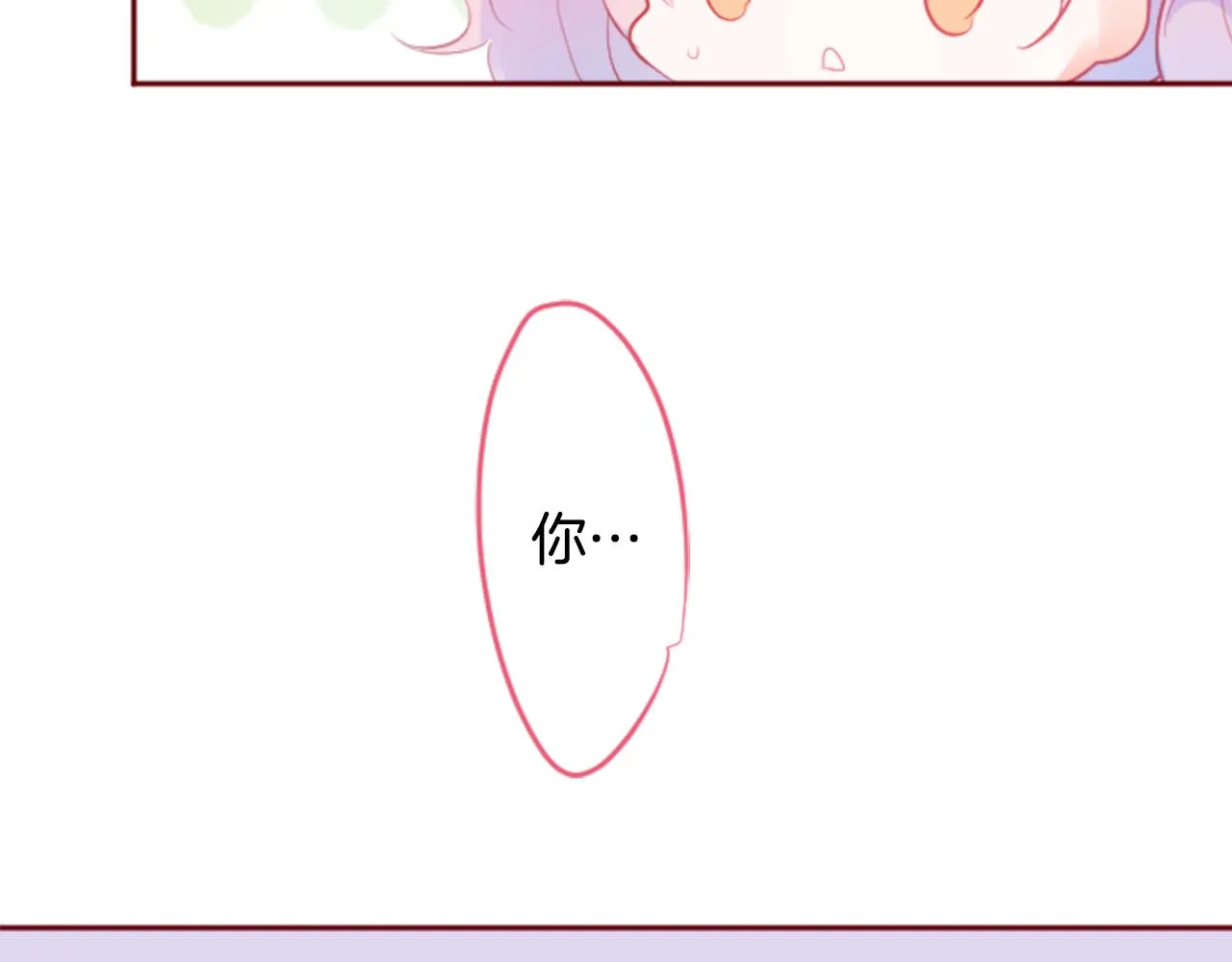 第120话 樱桃·巧克力·小少女2 第33页