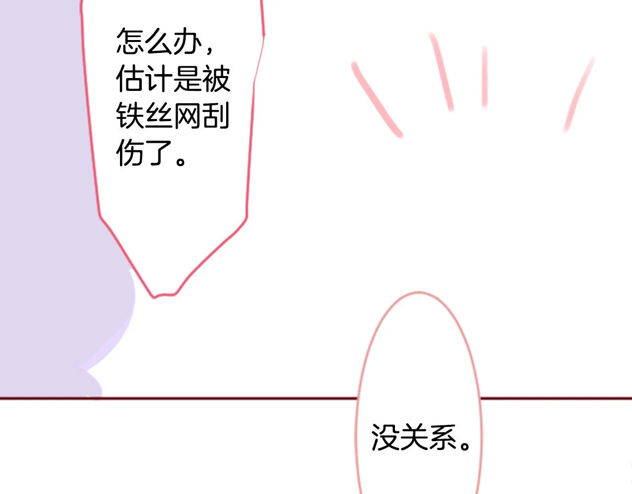 第120话 樱桃·巧克力·小少女2 第35页
