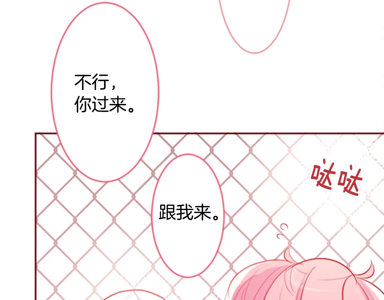 第120话 樱桃·巧克力·小少女2 第36页