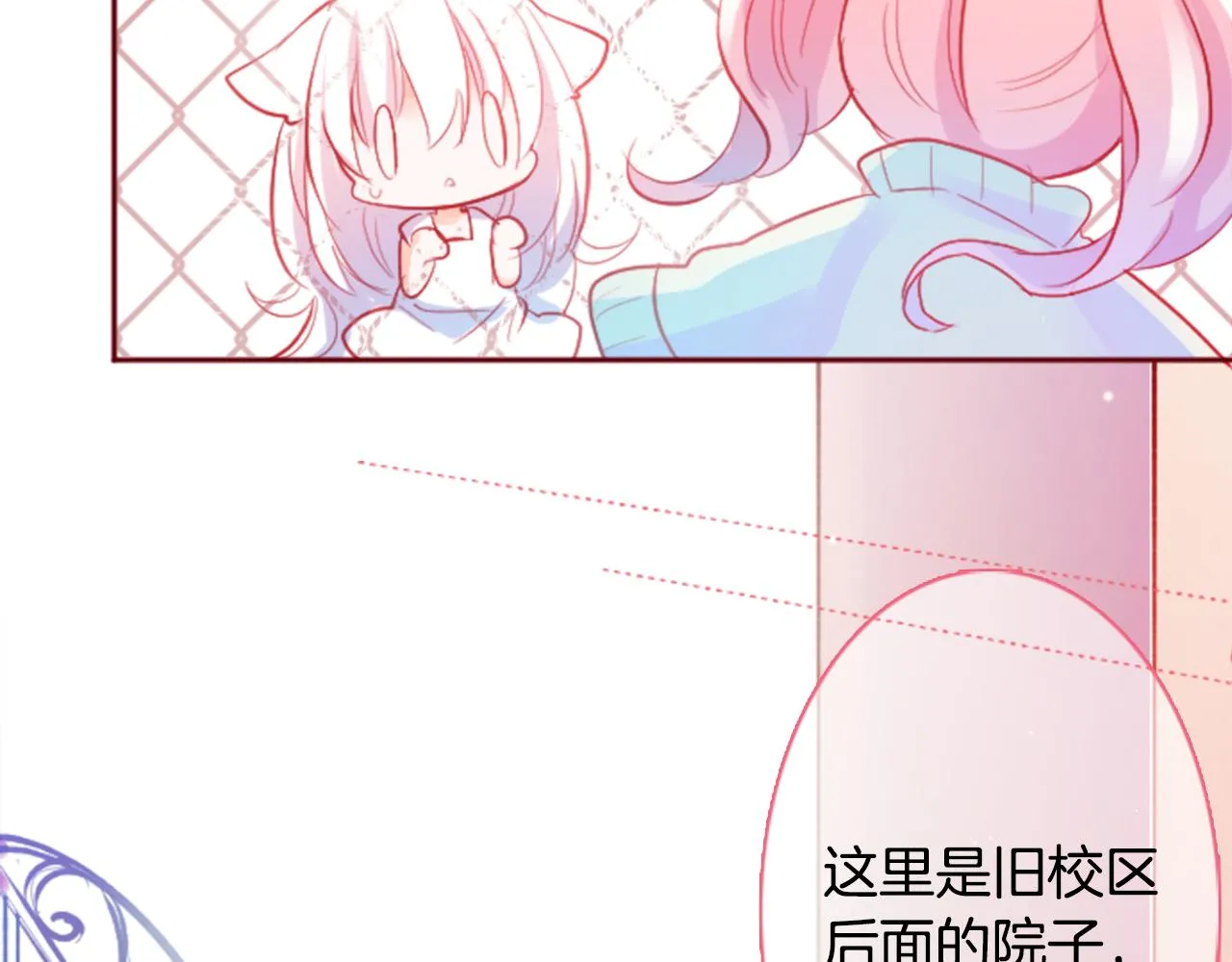 第120话 樱桃·巧克力·小少女2 第37页