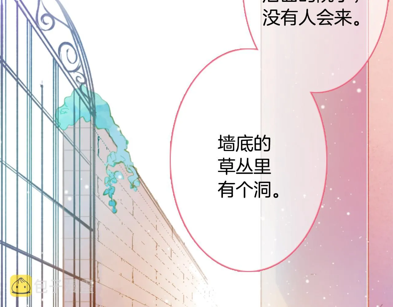 第120话 樱桃·巧克力·小少女2 第38页
