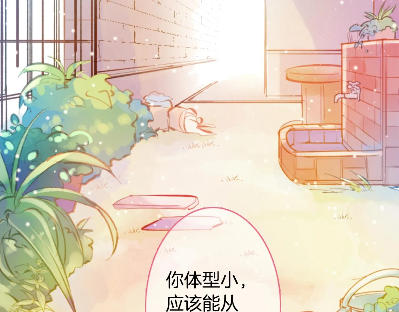 第120话 樱桃·巧克力·小少女2 第39页