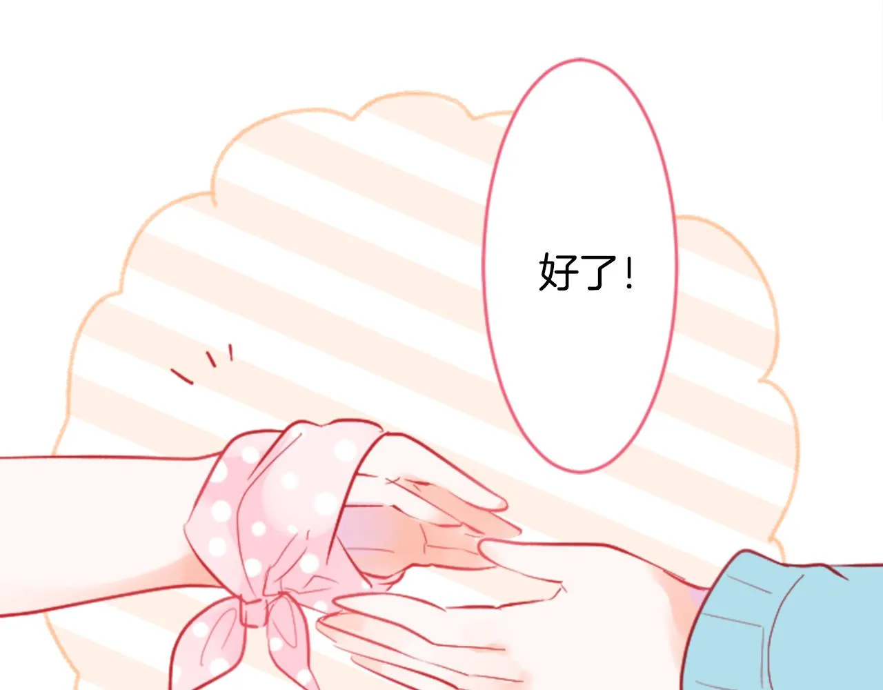 第120话 樱桃·巧克力·小少女2 第42页