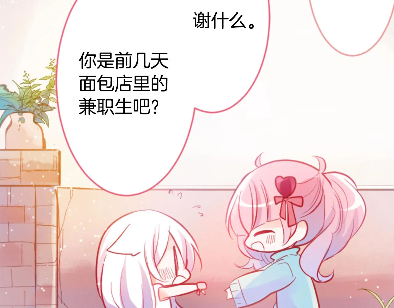 第120话 樱桃·巧克力·小少女2 第44页
