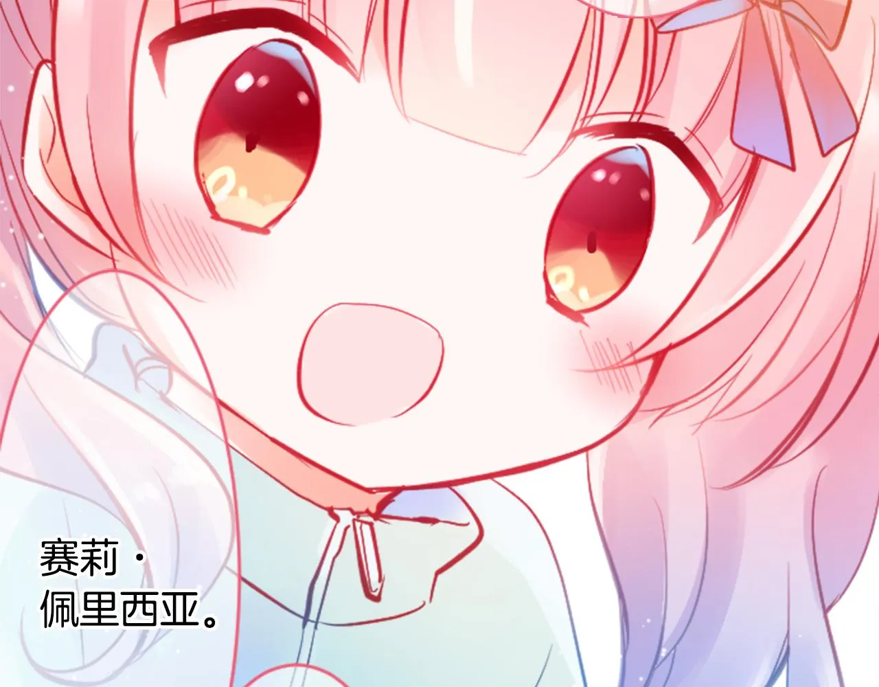 第120话 樱桃·巧克力·小少女2 第46页