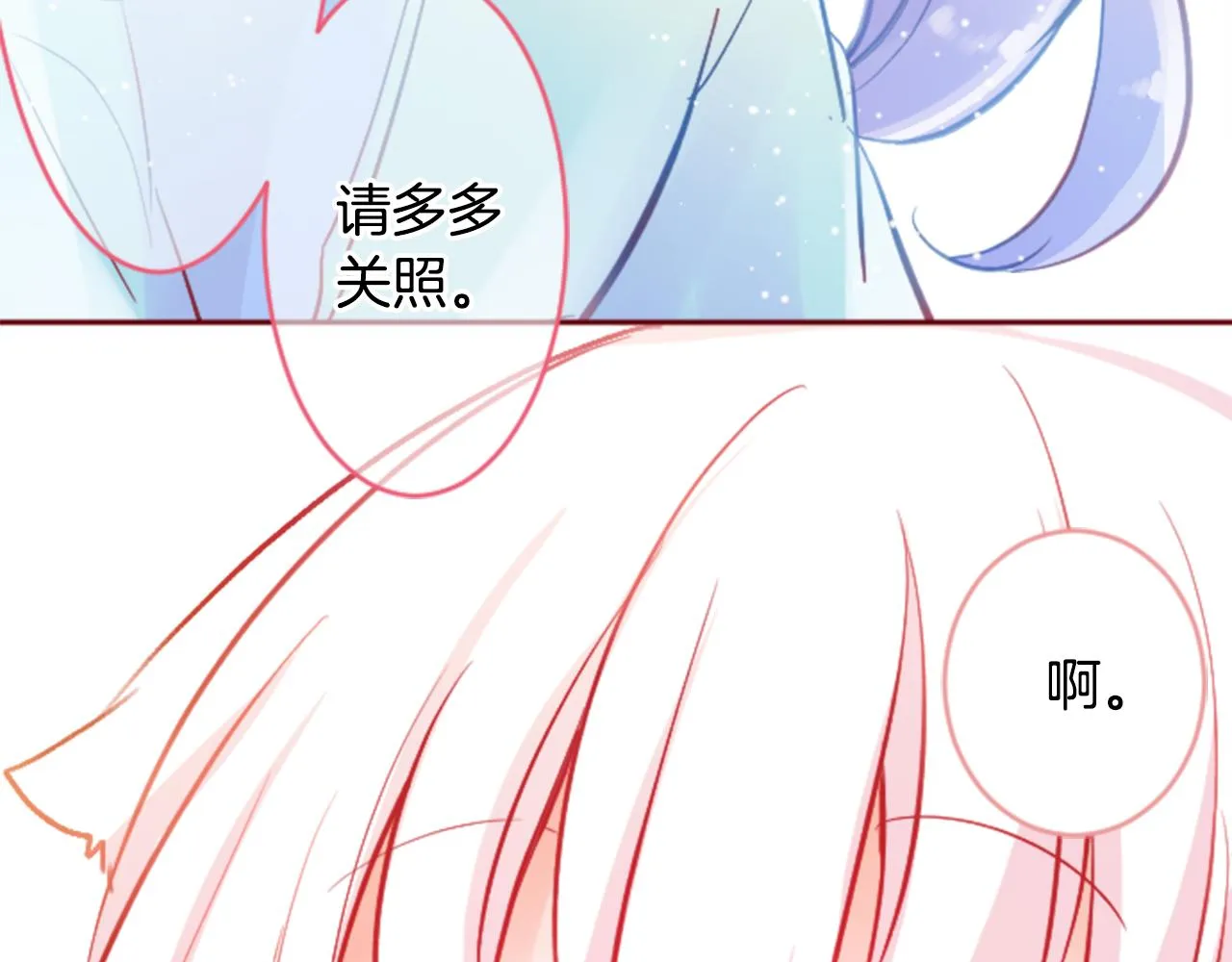第120话 樱桃·巧克力·小少女2 第47页