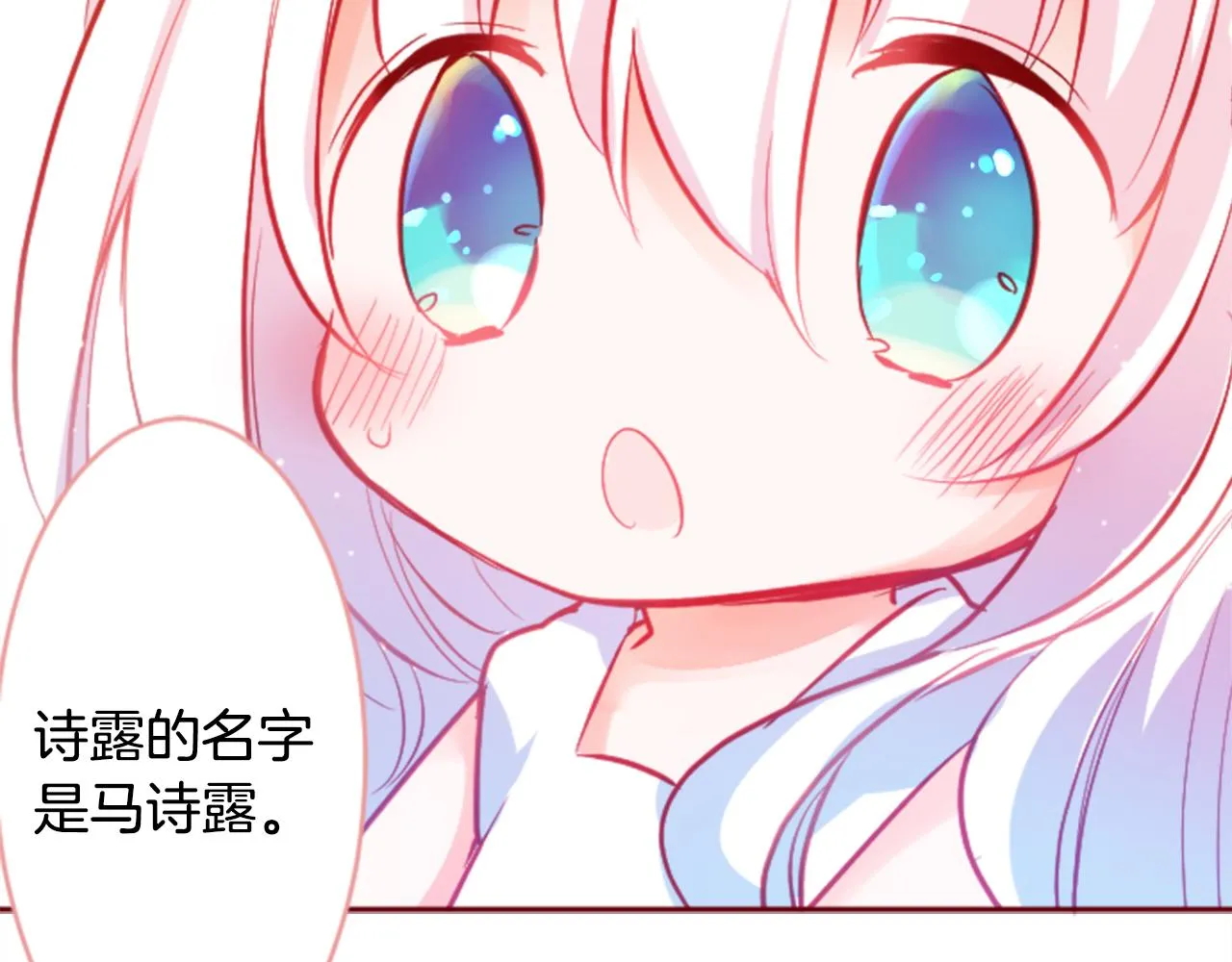 第120话 樱桃·巧克力·小少女2 第48页