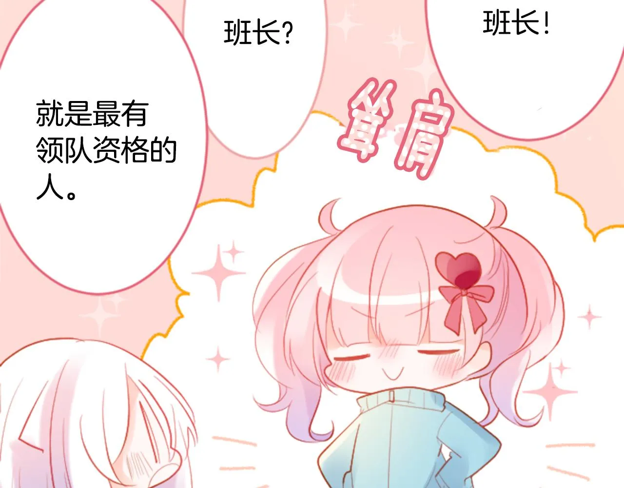 第120话 樱桃·巧克力·小少女2 第54页