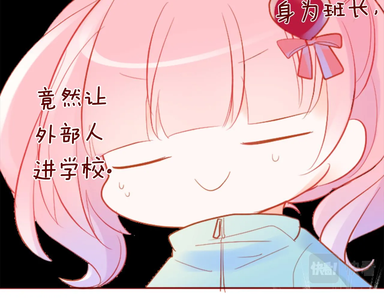 第120话 樱桃·巧克力·小少女2 第56页