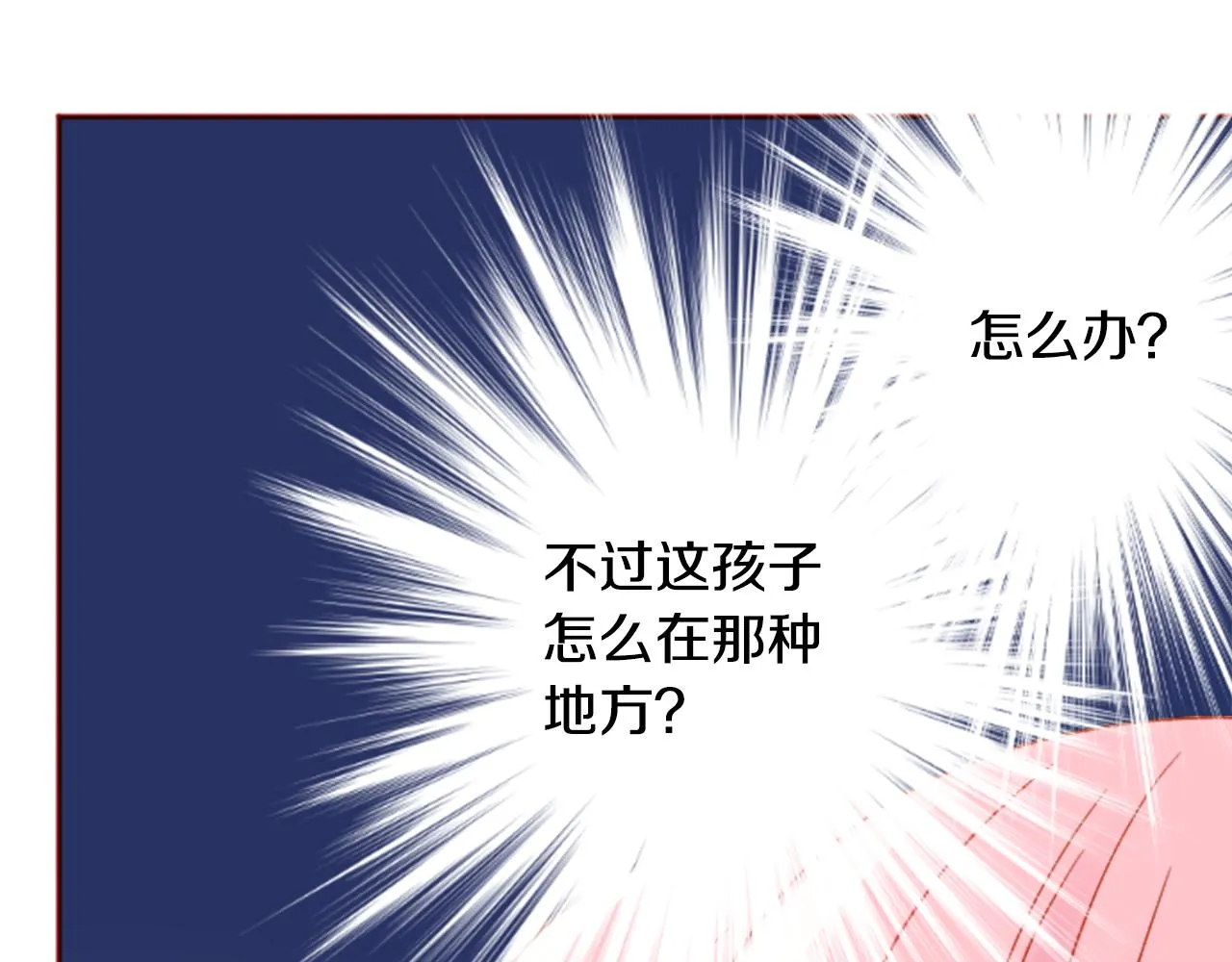 第120话 樱桃·巧克力·小少女2 第58页