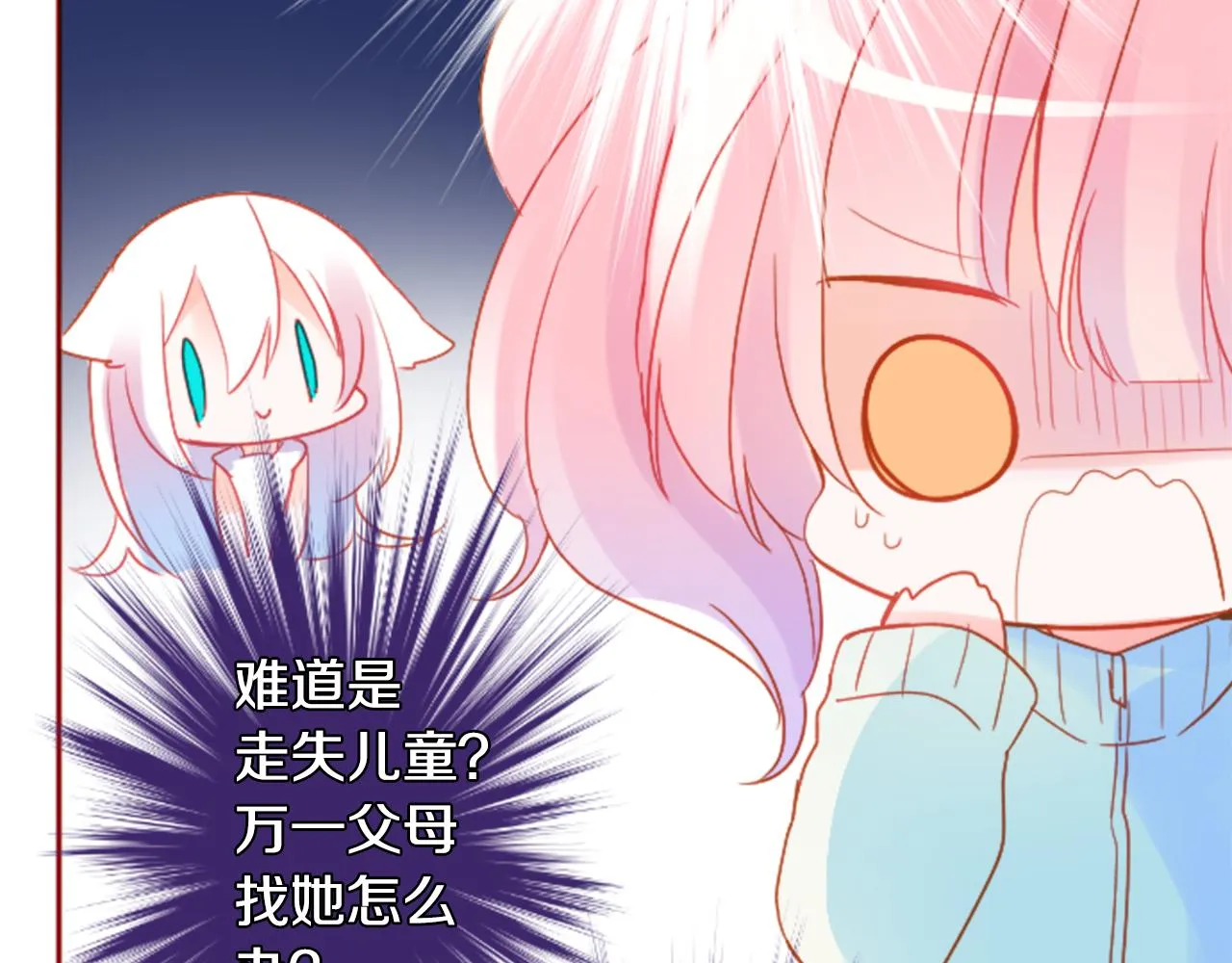 第120话 樱桃·巧克力·小少女2 第59页