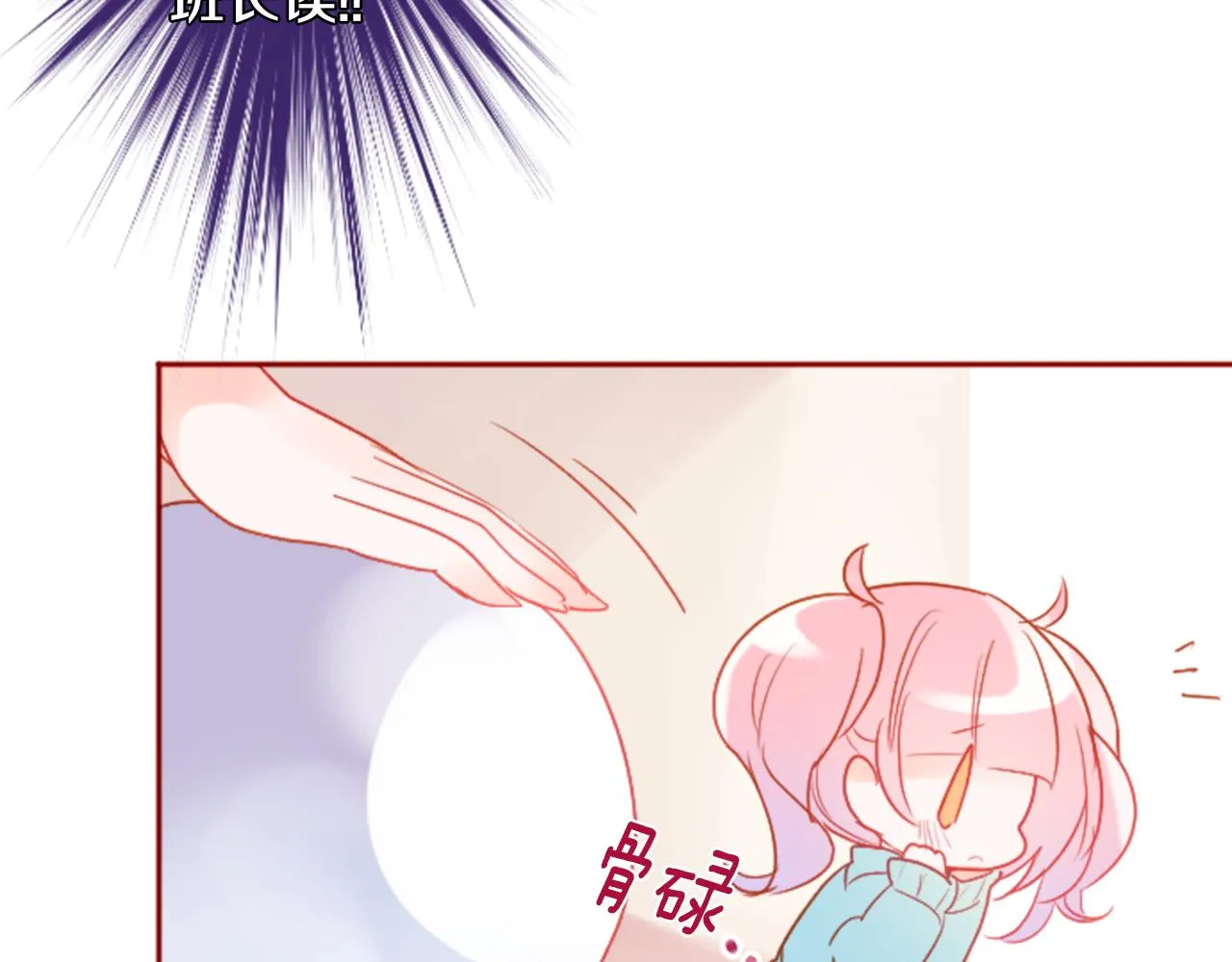 第120话 樱桃·巧克力·小少女2 第61页