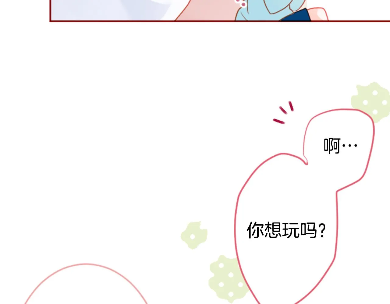 第120话 樱桃·巧克力·小少女2 第62页