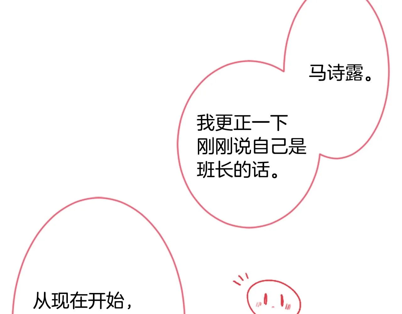 第120话 樱桃·巧克力·小少女2 第67页