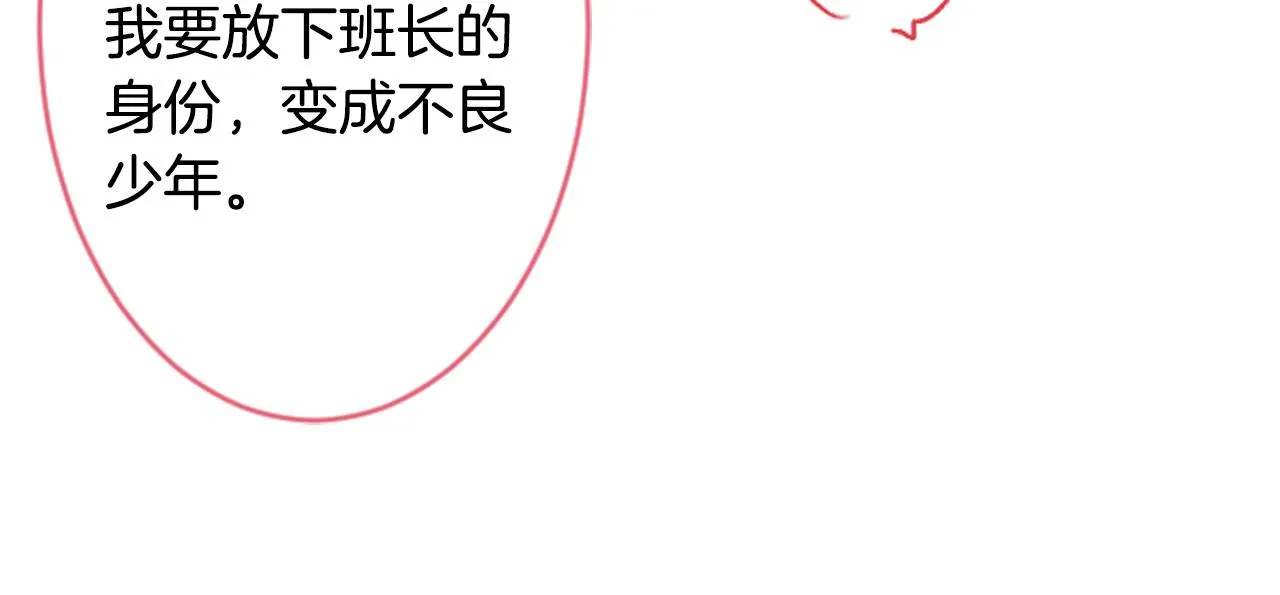 第120话 樱桃·巧克力·小少女2 第68页